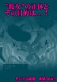 【漫画】ふたなりエロトラップダンジョンの奥に潜むモノ。
