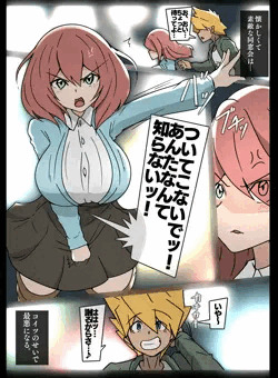【skeb】同窓会で大っ嫌いな元カレとセックス