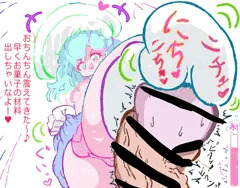ぶにゅう・・と絞り出す