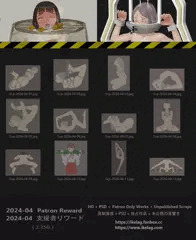 支援者リワード - 2024-04