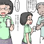 ぱぱかつ！
