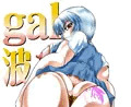 ギャル波