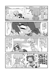 アライさんとフェネックとの出会い