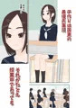 種付け係が女子校で中出ししまくる話
