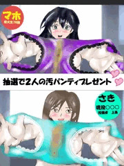 寝取られ同級生　染み付きガールズ（仮）