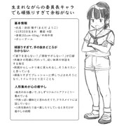 委員長の前田さん