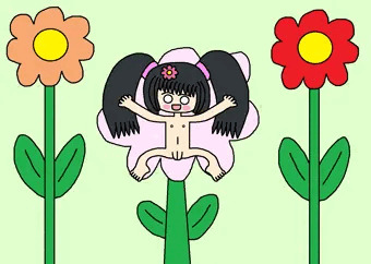 花咲で誕生