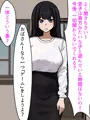 生意気な教育ママがエロ○キのセフレにされた件
