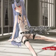 C83新刊サンプル（Stereopticon-実体幻灯-　楽園ヲ無クシタ天使　中編）