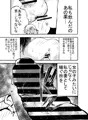 [新作]妻になった夫