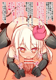 サキュバスキミドリさんのバキュームフェラ