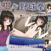 ロリコン共の前で野球拳