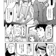 22/24ときろり六話-謎解編【時をかけるロリコン】