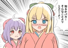 クリスタルスミキー（非エロ）