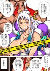 【漫画】純粋無垢なヤマトが騙されて〇される漫画。