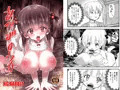 あかずの少女ＤＬ販売開始