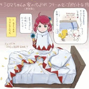シロマちゃんのベッドがセーブポイントな件