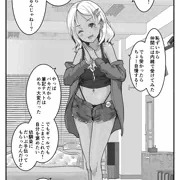サキュバス認定試験にようこそ～ #6 牧本まと