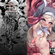 【C102】ロリシスターの触手凌辱本