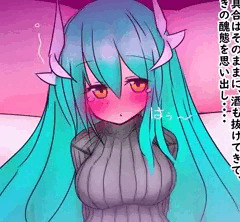清姫バカンス07❤縦セタ❤