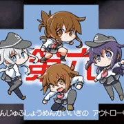 ♪第六第六なさけむよう
