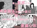 佳菜子ちゃんのパコ活
