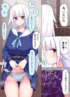 ちょい引き皇女