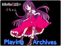 「未来の咲は露出狂!?」の咲ちゃん