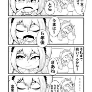 タイガーホース