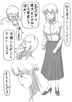 スポポ挙の女1