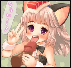 うぅ～い！