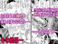 無能部下の俺がパワハラ巨乳上司をわからせてやった