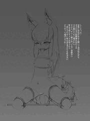 狐娘が捕まって拷問される話