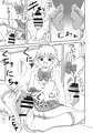 魔法つかいズリキュア！