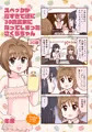 牛帝4コママンガ劇場2019