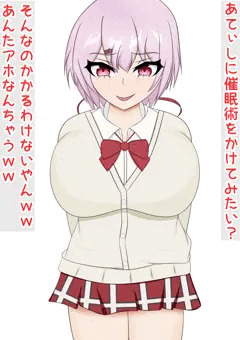 催眠ひょっとこフェラ・椎名唯華