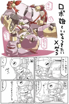 ろぼえろ