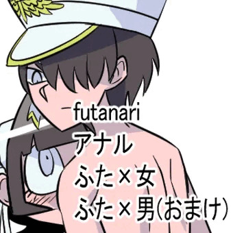 ブカニフデオロシ(おまけあり