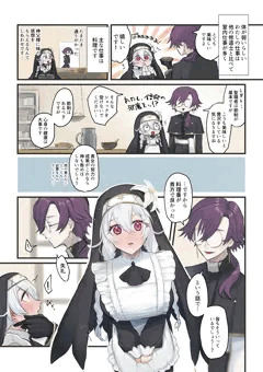 大好きな神父様との🔞🔞🔞な妄想をしちゃうシスター⑦