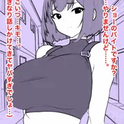 怪しげな会員制ショーのバイトに誘われた女〜卒業間近の女子大生が暇そうだったのでバイト勧誘したら…