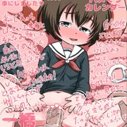 ２月２６日ぶんのハメくりカレンダー