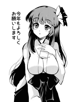 2021年　今年もよろしくお願いします