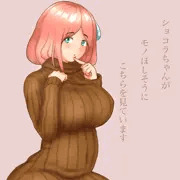 ショコ姉とミオくん002