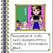 捏造イベント3