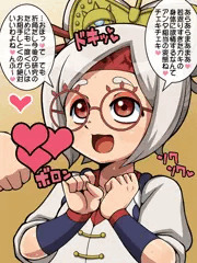 恥液～