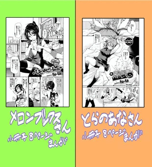 単行本特典です