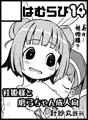 東方紅楼夢新刊