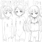 10と11な女児ドルを