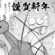 2026 謹賀新年