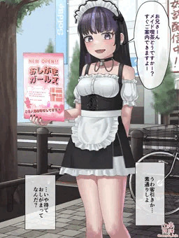 おしっこ我慢メイド喫茶の客引き嬢
